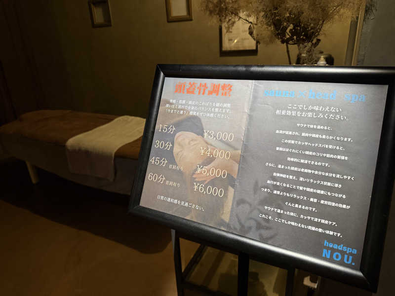 Teruさんのサウナの珠湯のサ活写真