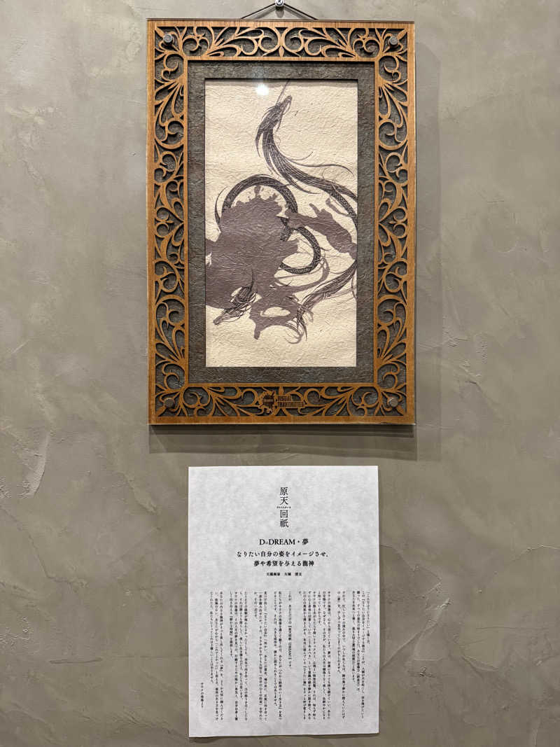 Teruさんのサウナの珠湯のサ活写真