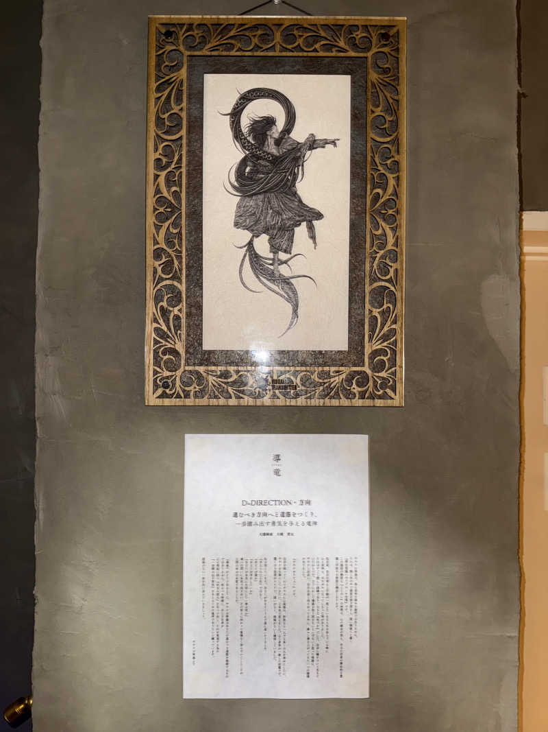 Teruさんのサウナの珠湯のサ活写真