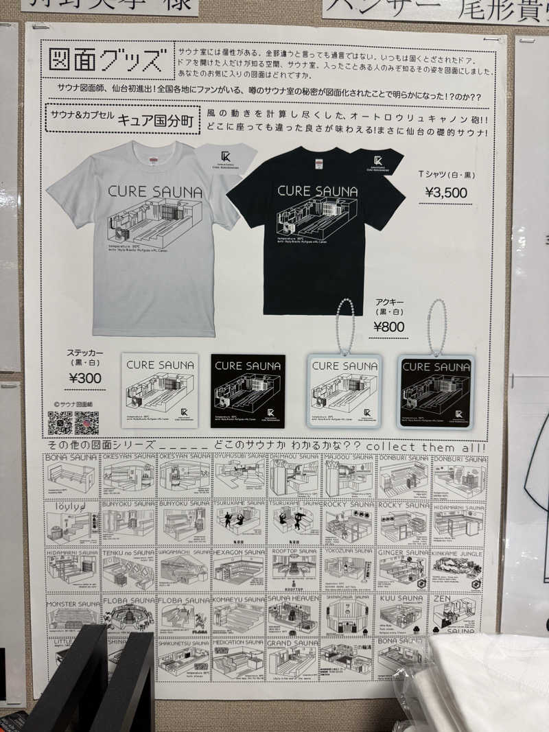 Teruさんのサウナ&カプセル キュア国分町のサ活写真