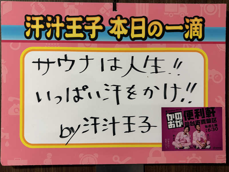 Teruさんのサウナ&カプセル キュア国分町のサ活写真