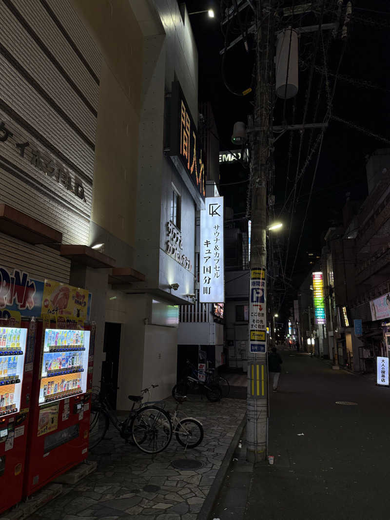 Teruさんのサウナ&カプセル キュア国分町のサ活写真