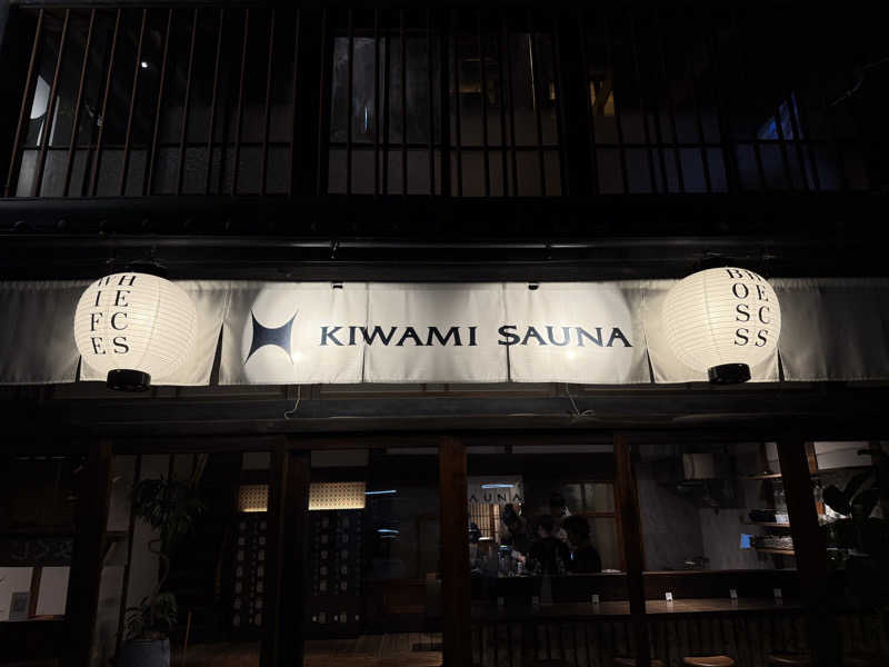 TeruさんのKIWAMI SAUNA 大須のサ活写真
