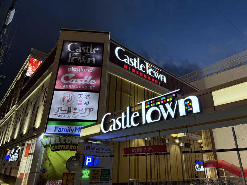 Teruさんの天然温泉アーバンクア SPA & LIVINGのサ活写真