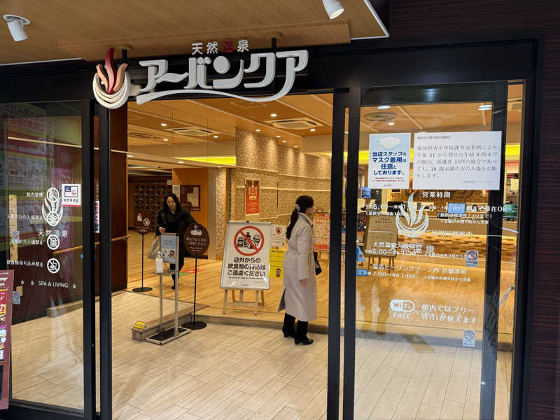 Teruさんの天然温泉アーバンクア SPA & LIVINGのサ活写真