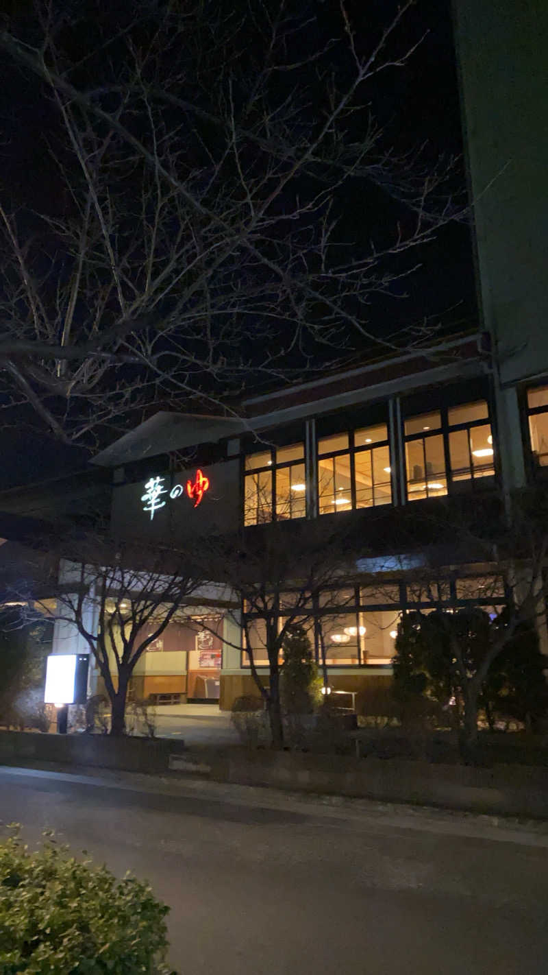 😻さんのスーパー健康ランド華のゆのサ活写真