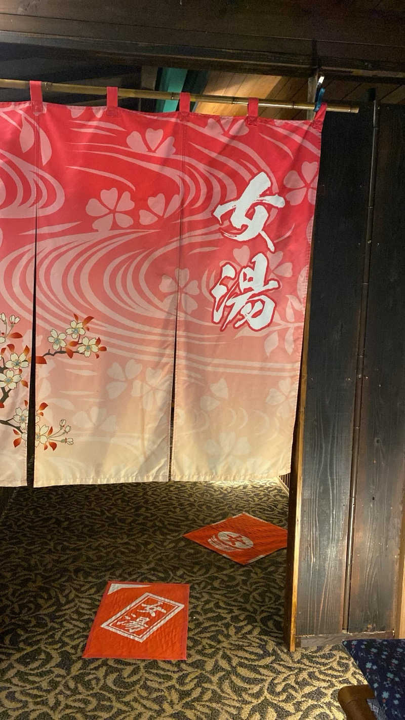 😻さんの行田・湯本天然温泉 茂美の湯のサ活写真