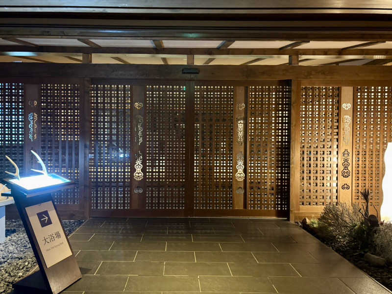 Nominさんの北天の丘 あばしり湖鶴雅リゾートのサ活写真