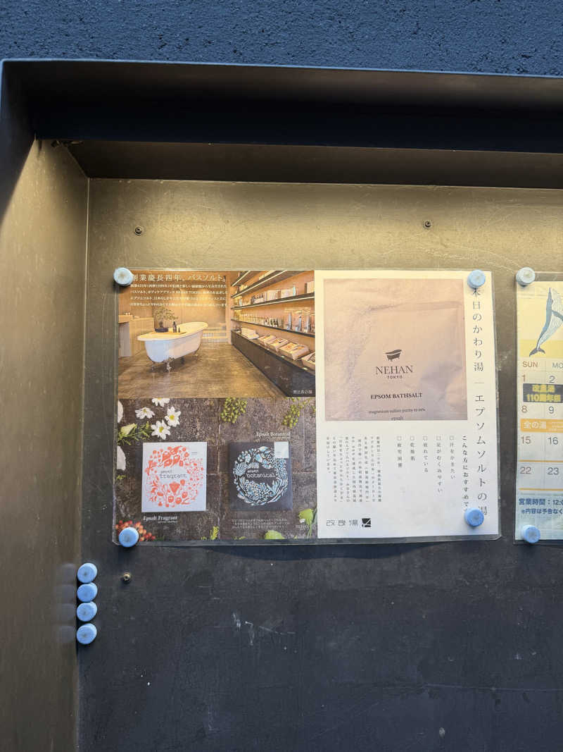 スーナーさんの改良湯のサ活写真