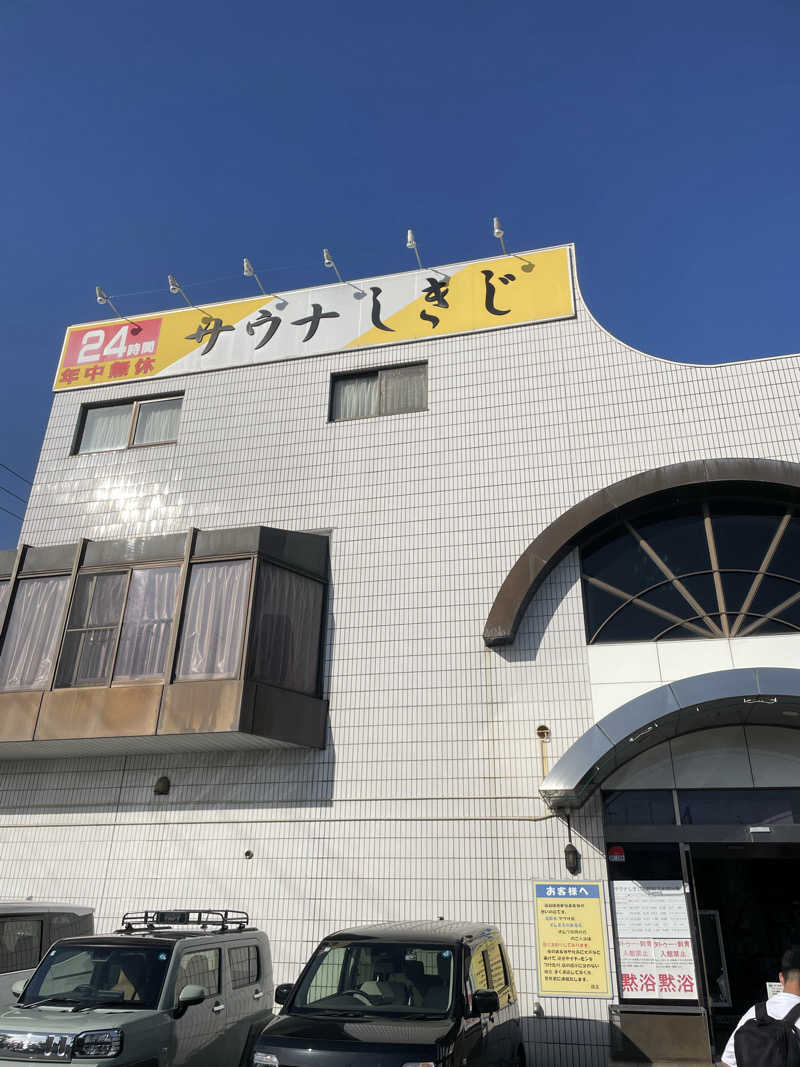 mickyさんのサウナしきじのサ活写真