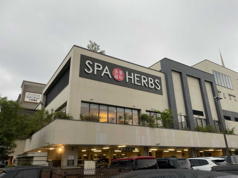 mickyさんの美楽温泉 SPA-HERBSのサ活写真