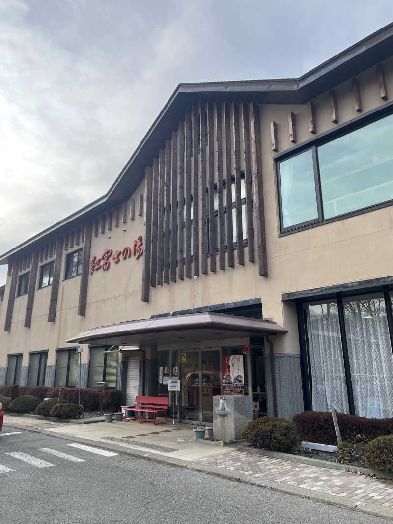 フトリシアさんの山中湖温泉紅富士の湯のサ活写真