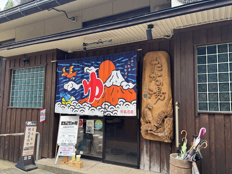 chabさんの泊まれる銭湯 鷹の湯のサ活写真