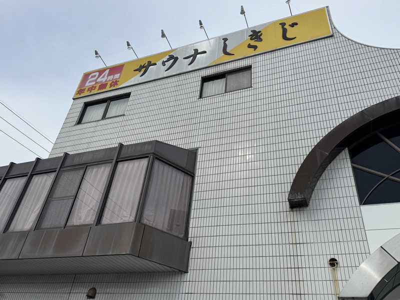 chabさんのサウナしきじのサ活写真