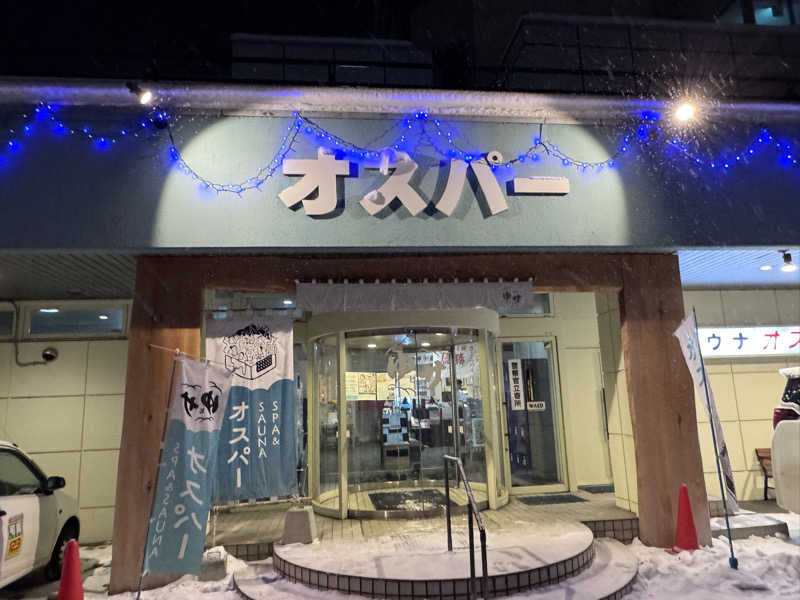chabさんのSPA&SAUNA オスパーのサ活写真
