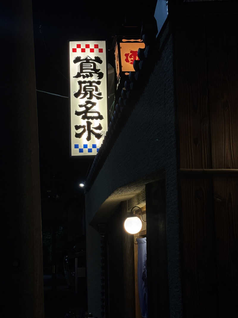 福ちゃんさんの都湯-島原-のサ活写真