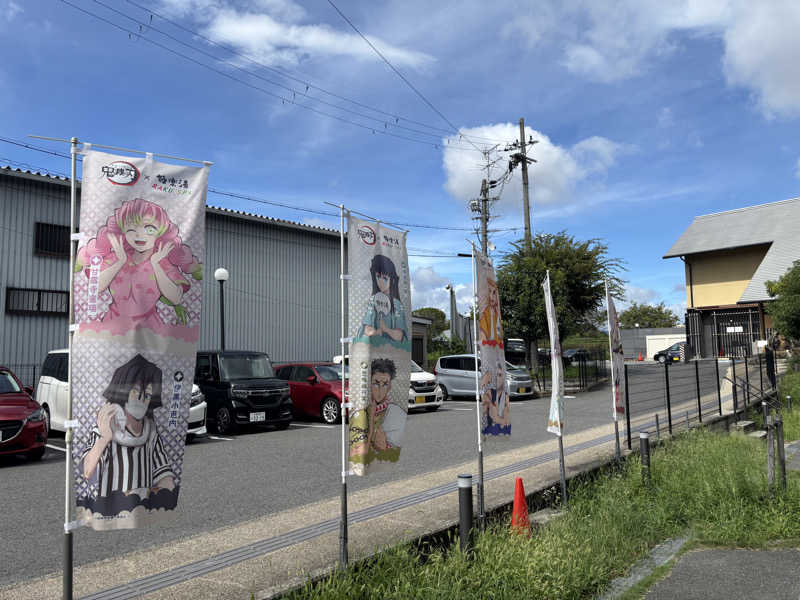 福ちゃんさんの極楽湯 茨木店のサ活写真