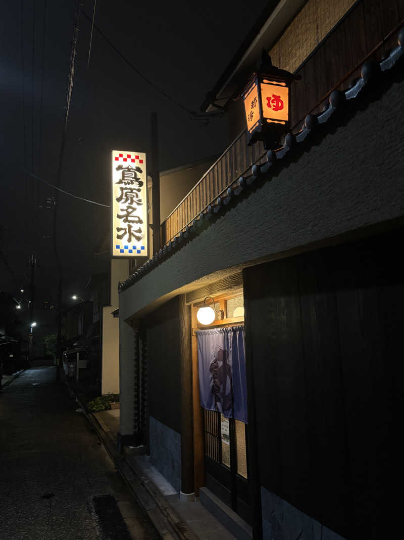 福ちゃんさんの都湯-島原-のサ活写真