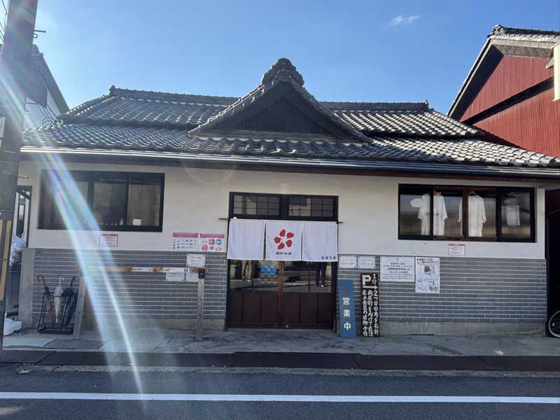 福ちゃんさんの御所宝湯のサ活写真