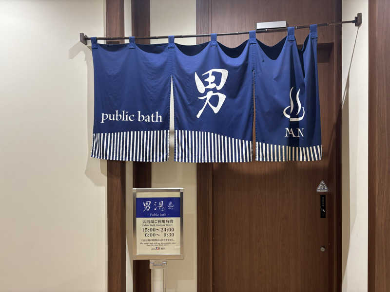 福ちゃんさんのホテル1-2-3福山のサ活写真