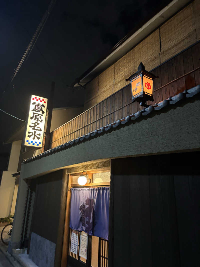 福ちゃんさんの都湯-島原-のサ活写真