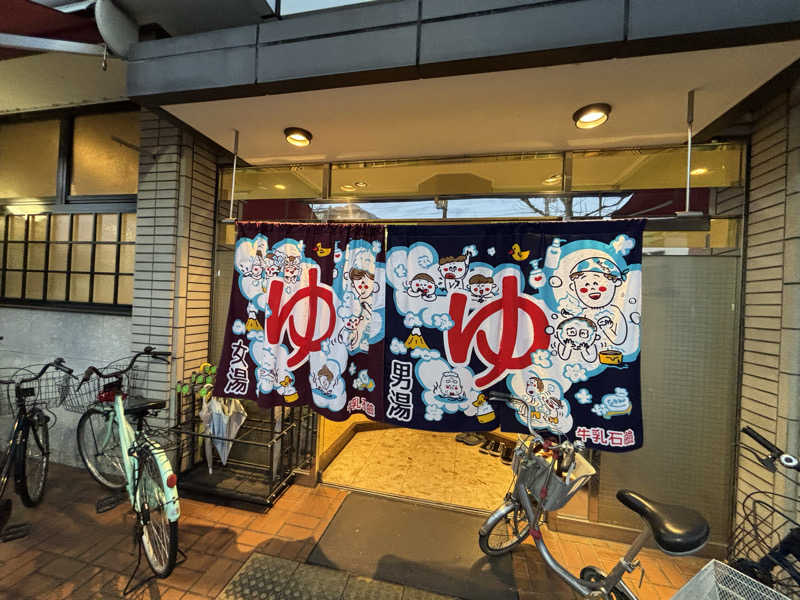 福ちゃんさんのしののめ湯(東雲湯)のサ活写真