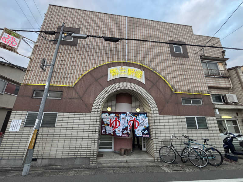 福ちゃんさんの御三軒湯のサ活写真