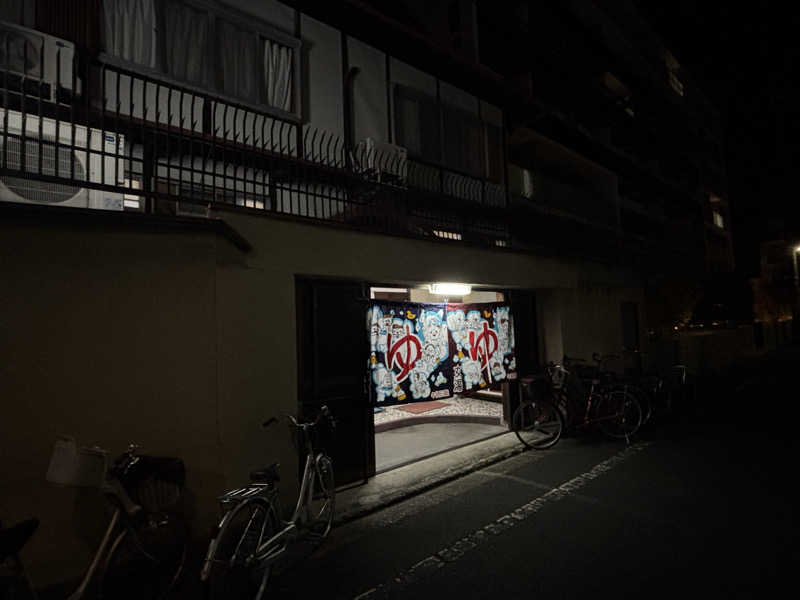 福ちゃんさんの明田湯のサ活写真