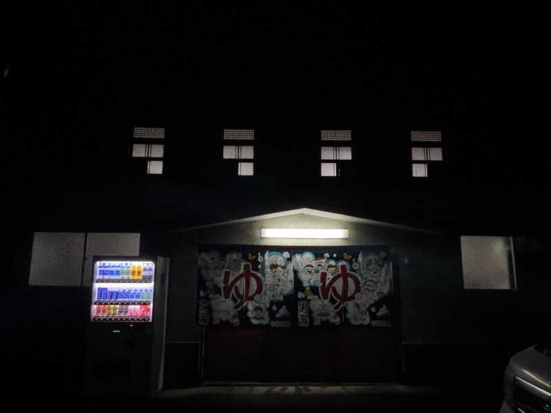 福ちゃんさんの宝湯のサ活写真