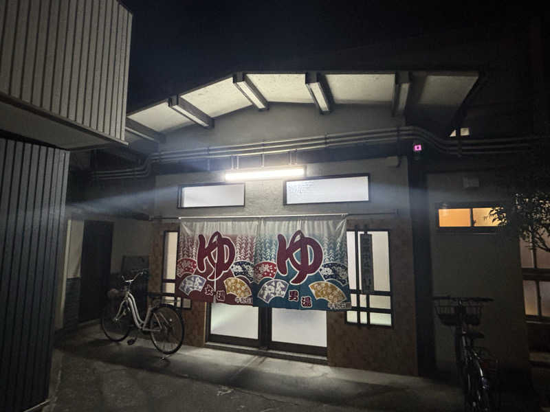 京都銭湯×サウナ｜福ちゃん♨️湯情さんの(閉業2026.3.31)軍人湯のサ活写真