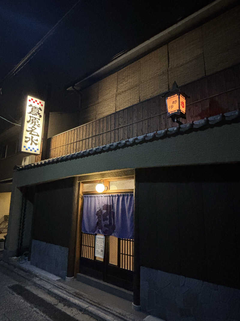 福ちゃんさんの都湯-島原-のサ活写真