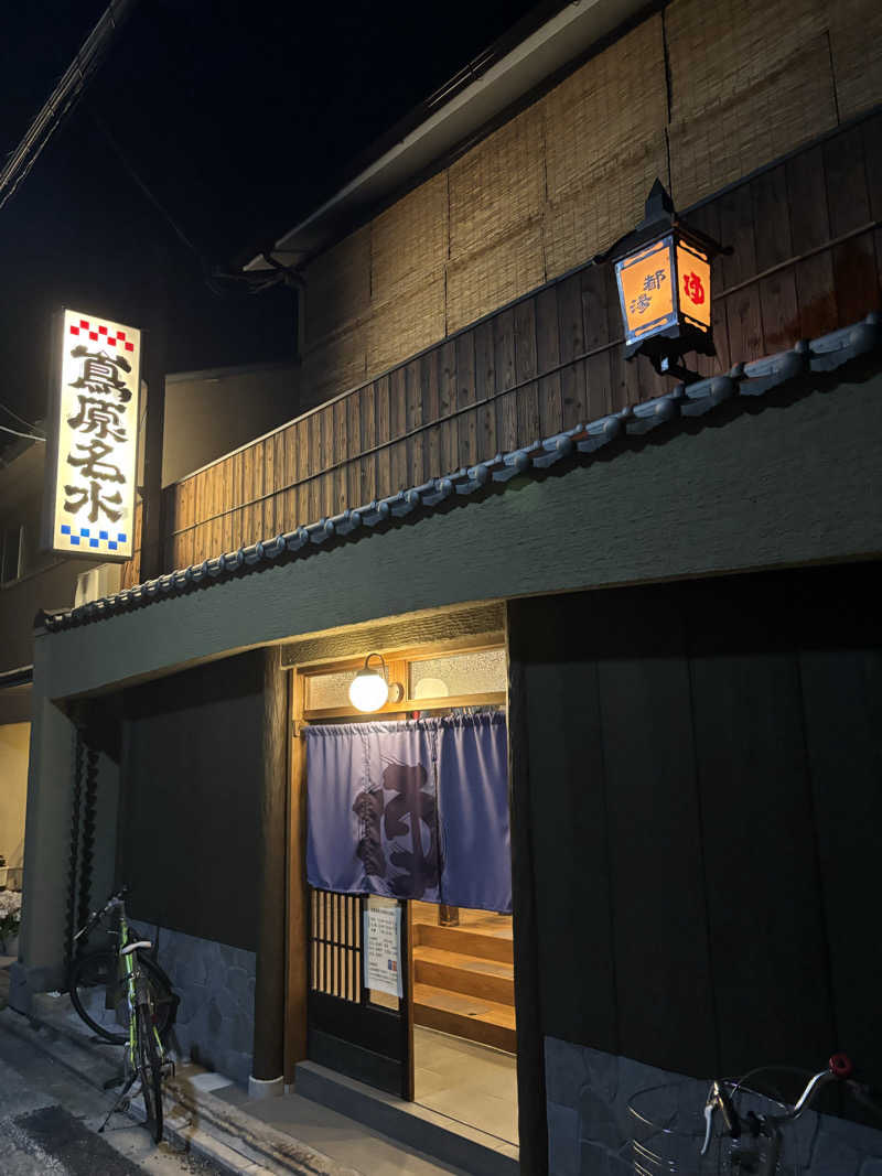福ちゃんさんの都湯-島原-のサ活写真