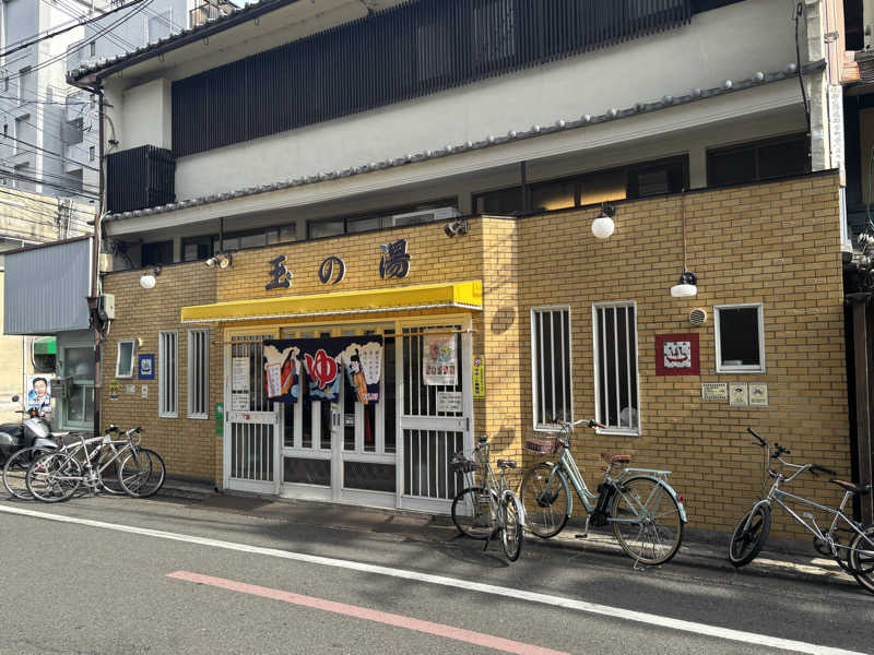 京都銭湯×サウナ｜福ちゃん♨️湯情さんの京都 玉の湯のサ活写真