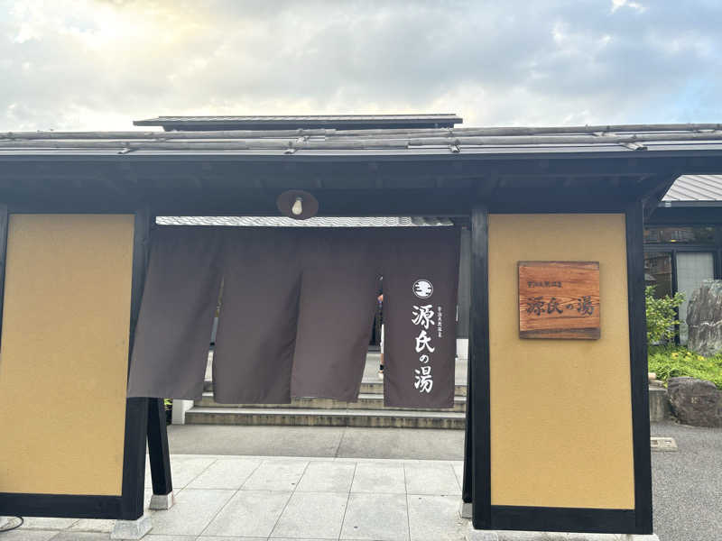 京都銭湯×サウナ｜福ちゃんさんの宇治天然温泉 源氏の湯のサ活写真