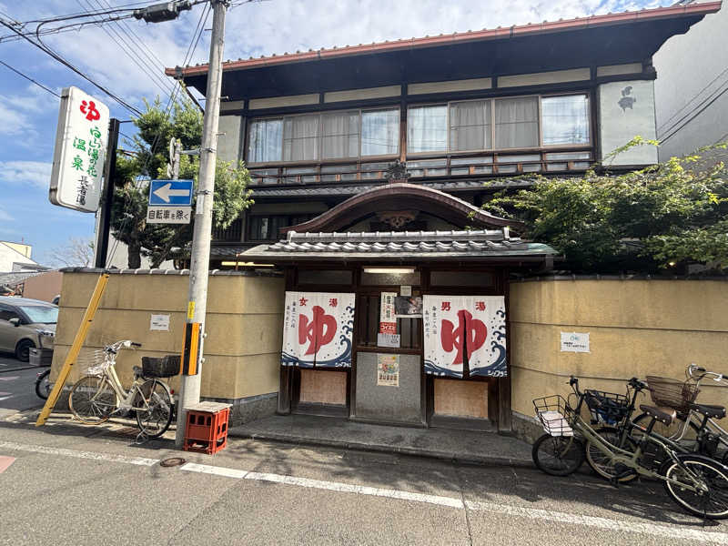 京都銭湯×サウナ｜福ちゃんさんの長者湯のサ活写真