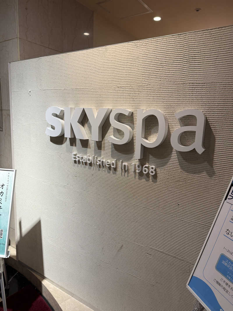 YoさんのスカイスパYOKOHAMAのサ活写真