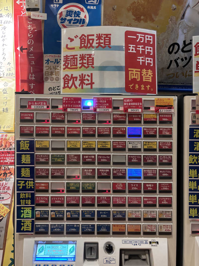 熱波戦隊サウナマン（サウナレッド）さんのファンタジーサウナ&スパおふろの国のサ活写真