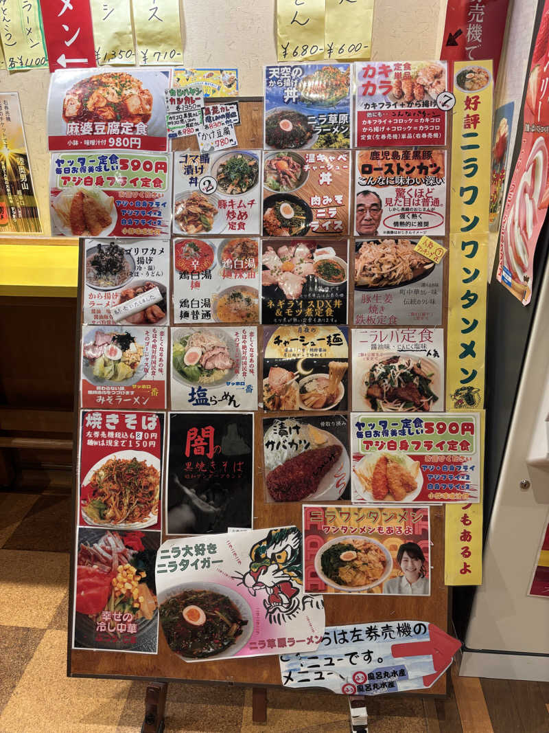 熱波戦隊サウナマン（サウナレッド）さんのファンタジーサウナ&スパおふろの国のサ活写真