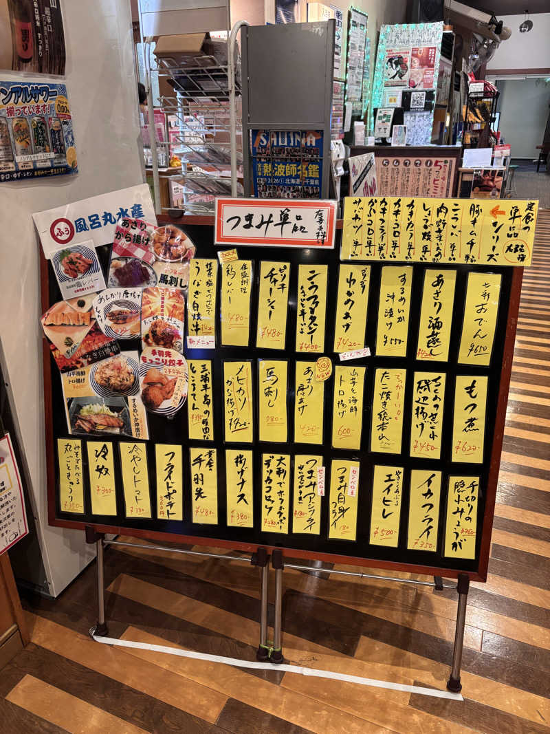 熱波戦隊サウナマン（サウナレッド）さんのファンタジーサウナ&スパおふろの国のサ活写真