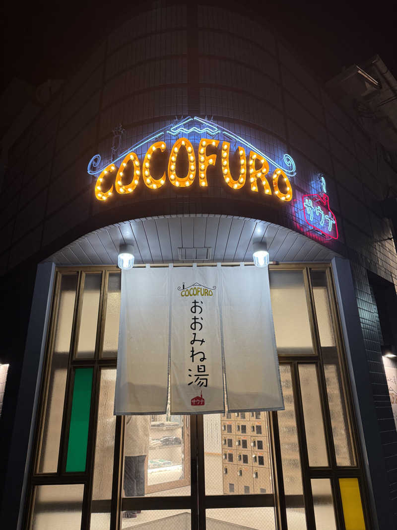 NARA MUSHIOさんのCOCOFURO おおみね湯のサ活写真