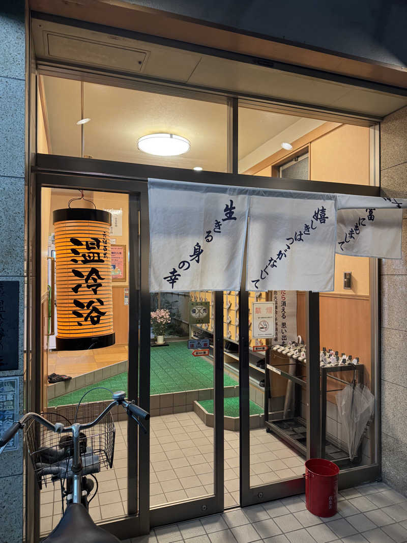 NARA MUSHIOさんの末広温泉のサ活写真