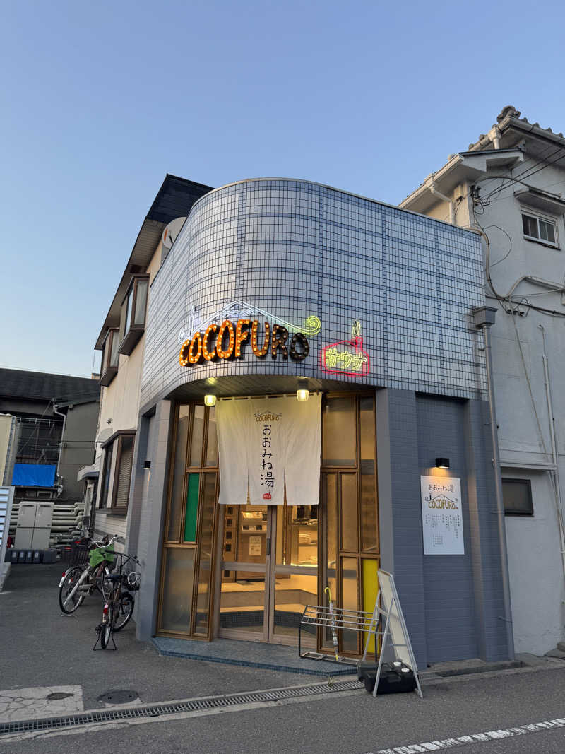 NARA MUSHIOさんのCOCOFURO おおみね湯のサ活写真