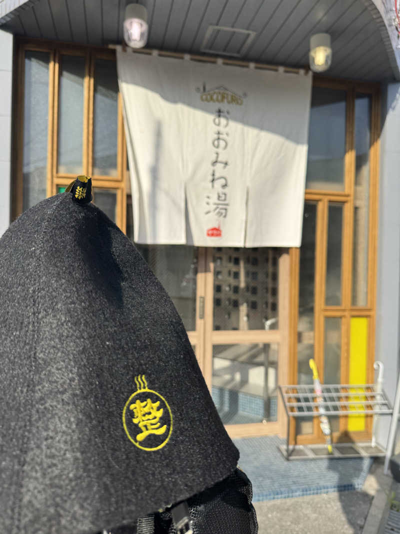 NARA MUSHIOさんのCOCOFURO おおみね湯のサ活写真