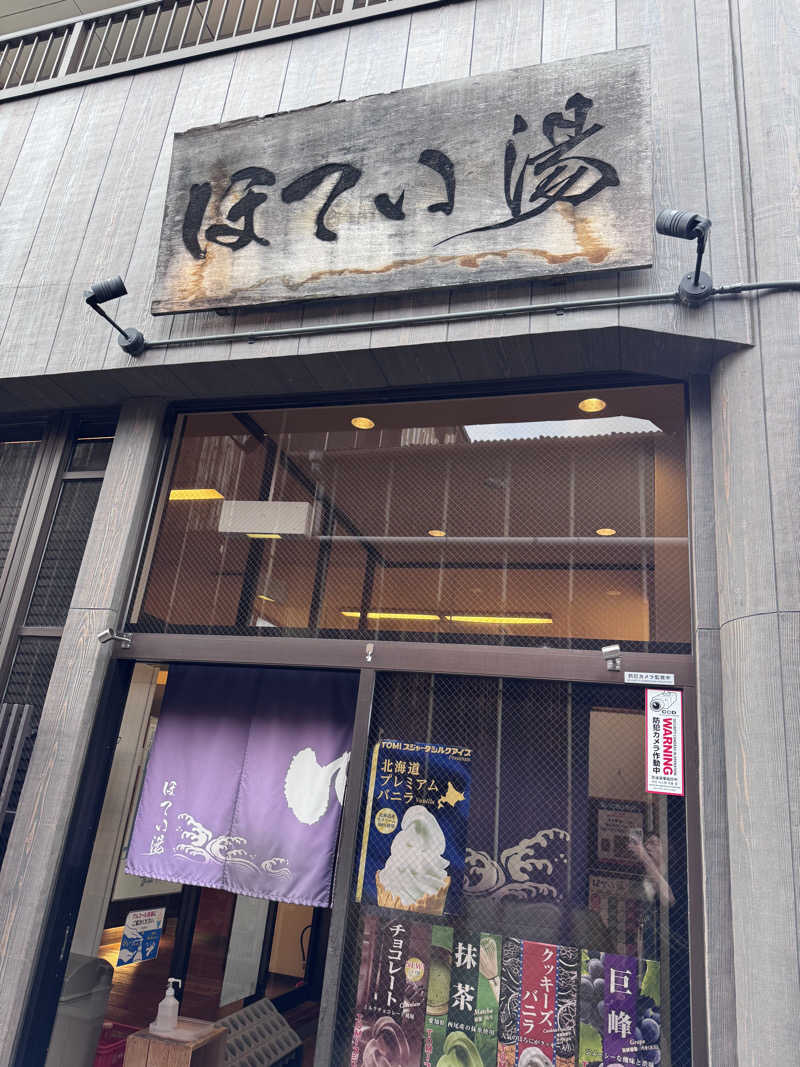 NARA MUSHIOさんのほてい湯のサ活写真
