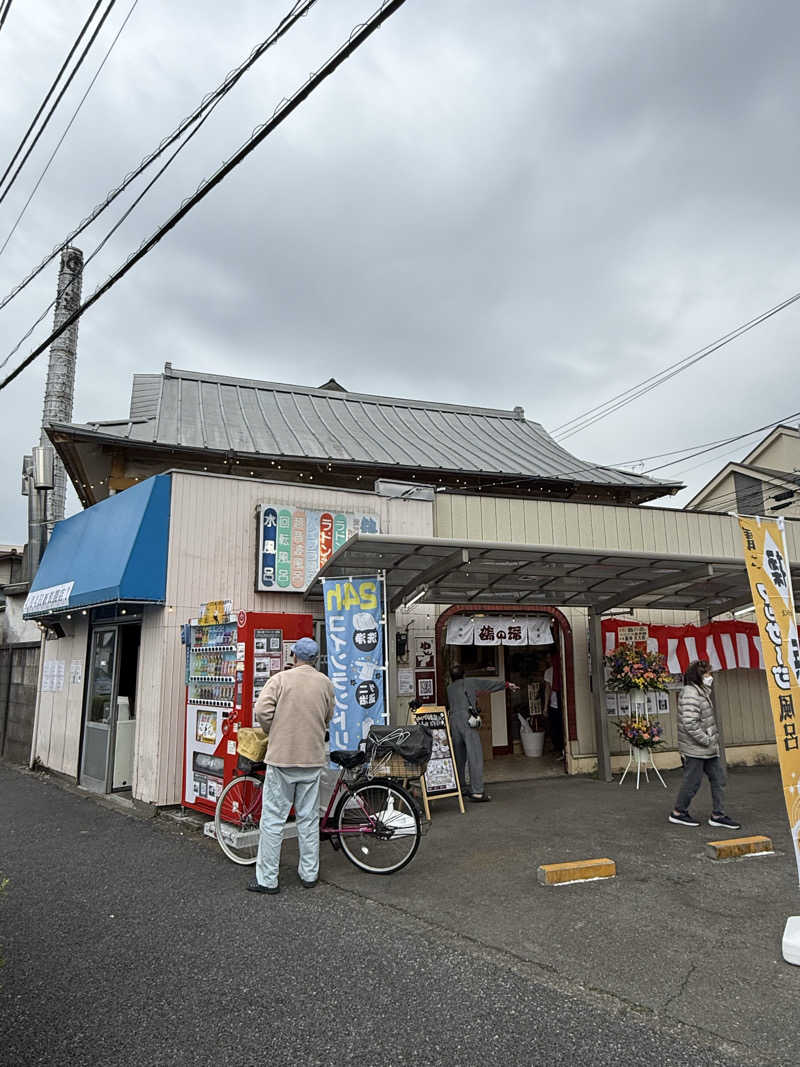 山崎 雄郎さんの調布 鶴の湯のサ活写真