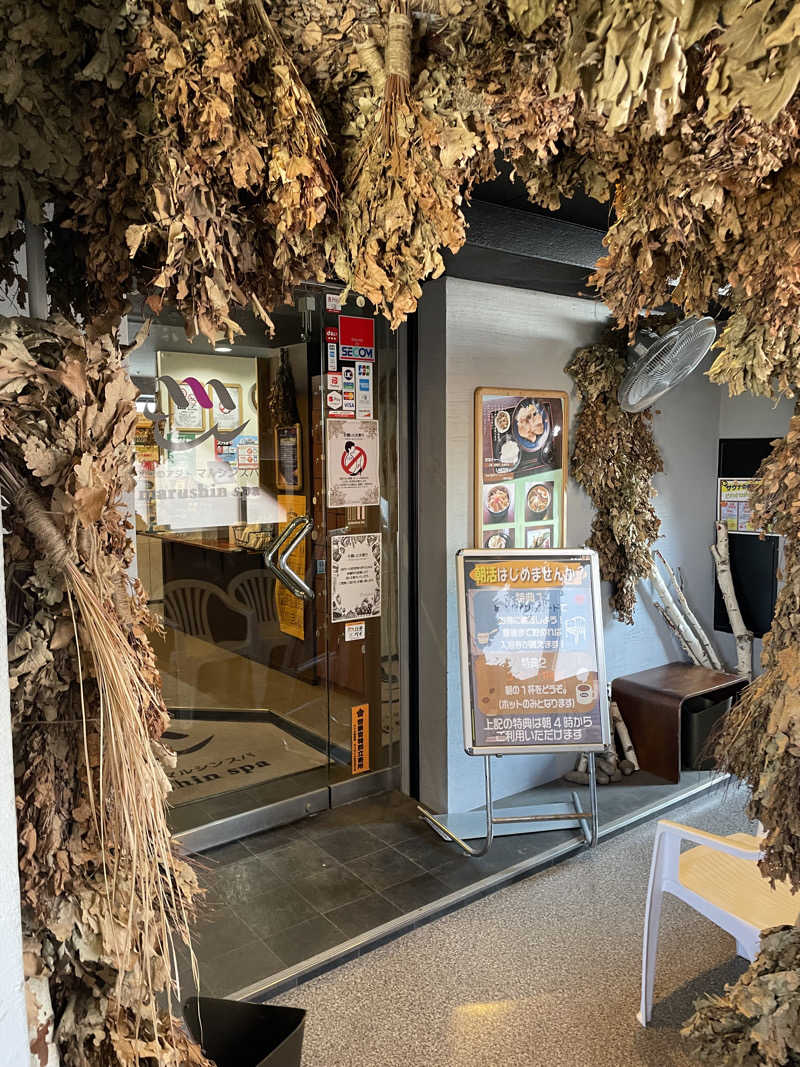 天空のねこさんの天空のアジト マルシンスパのサ活写真