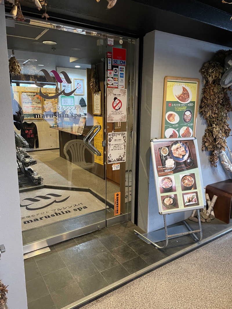 天空のねこさんの天空のアジト マルシンスパのサ活写真