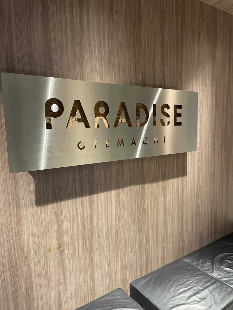 天空のねこさんのPARADISE 大手町のサ活写真