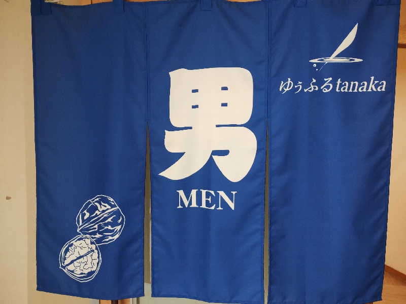 はははさんのゆぅふるtanakaのサ活写真