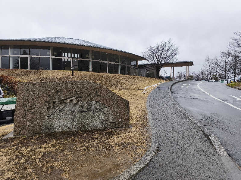 はははさんのびんぐし湯さん館のサ活写真